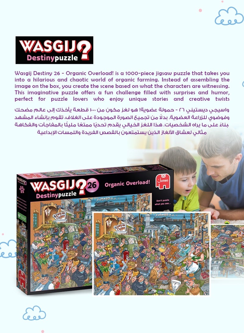 واسكِج ديستني 26 - التحميل العضوي 1000 قطعة أحجية | ممتعة وصعبة | حل المشهد المستقبلي | صديقة للبيئة 100% كرتون معاد تدويره | 68x49 سم - Image 3