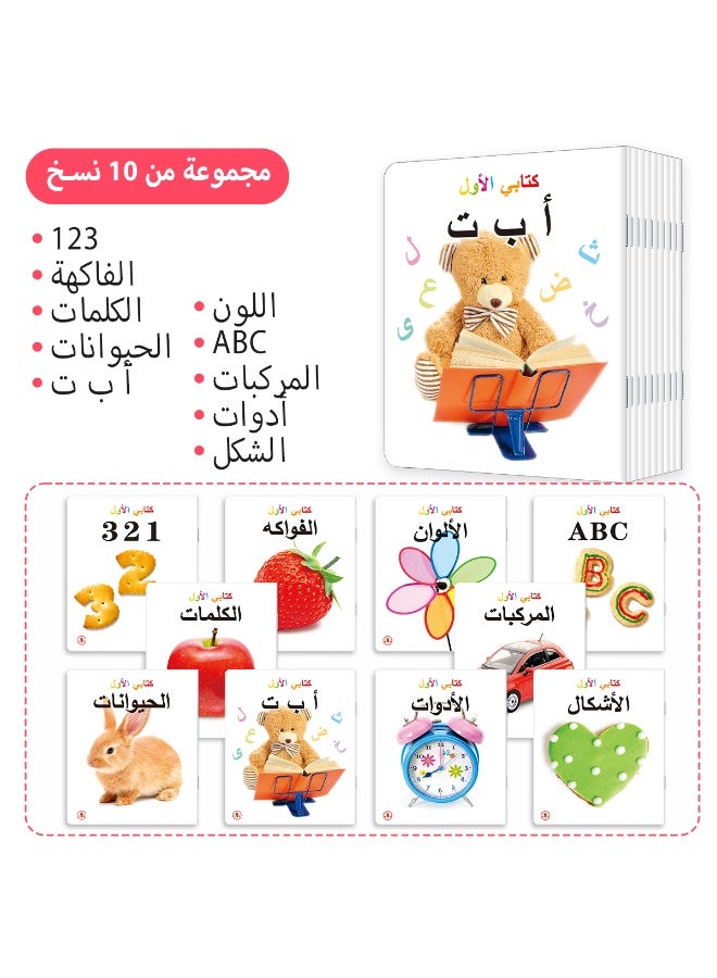 1 set of 10 books 17cm*14cm My Little Encyclopedia Children's Arabic Literacy Series Early Education Picture Books Children's Literacy Picture Books Start of the School Season Montessori Education Picture Books Christmas, Thanksgiving, New Year Gifts  - Image 5