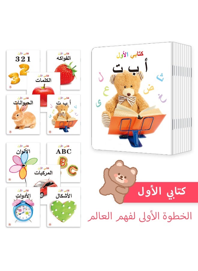1 set of 10 books 17cm*14cm My Little Encyclopedia Children's Arabic Literacy Series Early Education Picture Books Children's Literacy Picture Books Start of the School Season Montessori Education Picture Books Christmas, Thanksgiving, New Year Gifts  - Image 1