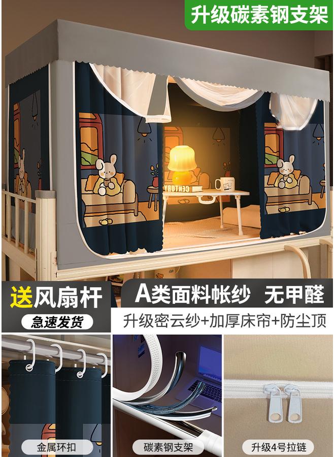 Bluejw College Students Dormitory Bed Curtain Integrated Mosquito Net Strong Shading Upper Bunk Upper And Lower Bunk Bracket All-inclusive 2024 New University - Image 1