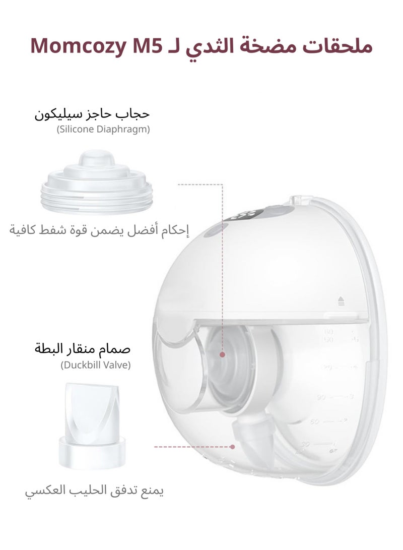 ملحقات استبدال M5 - طقم 6 قطع (3 صمامات منقار البط و3 أغشية سيليكون) - متوافقة مع مضخة مومكوزي M5 - سيليكون غذائي خالي من BPA - Image 2