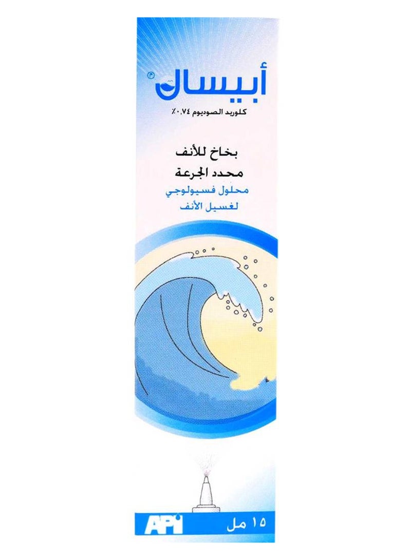 APISAL Metered Dose Nasal Spray 15 Ml - Image 2