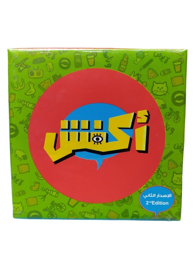 null - أكفش لعبة بطاقات ممتعة لحفلات العائلة، الإصدار الثاني - Image 1