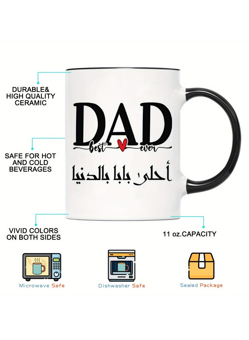 إم إي سي Best Dad Ever Coffee Mug Arabic Calligraphy - 11oz High-Quality Ceramic Cup, Novelty Middle Eastern Tea Mug, Muslim Drinkware, Funny Gift for Dad, No Assembly Required - BLACK HANDLE - Image 4