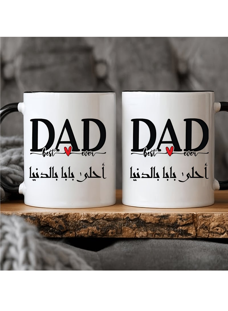 إم إي سي Best Dad Ever Coffee Mug Arabic Calligraphy - 11oz High-Quality Ceramic Cup, Novelty Middle Eastern Tea Mug, Muslim Drinkware, Funny Gift for Dad, No Assembly Required - BLACK HANDLE - Image 5