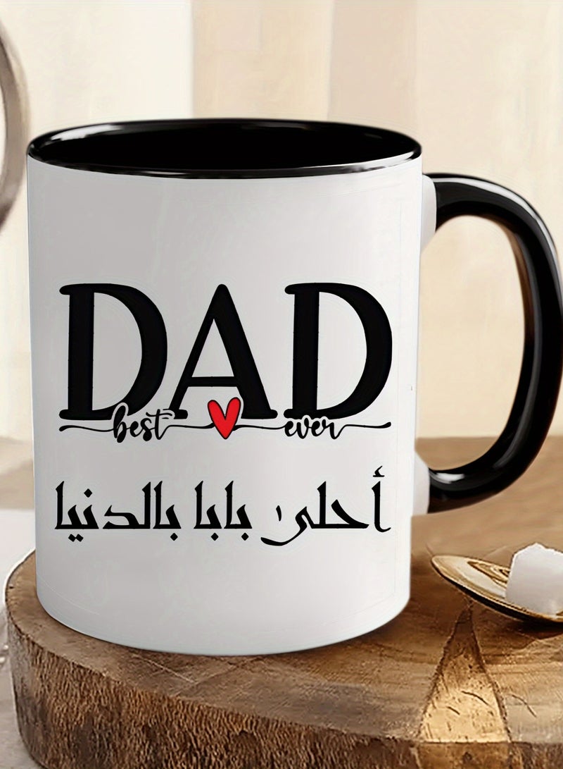 إم إي سي Best Dad Ever Coffee Mug Arabic Calligraphy - 11oz High-Quality Ceramic Cup, Novelty Middle Eastern Tea Mug, Muslim Drinkware, Funny Gift for Dad, No Assembly Required - BLACK HANDLE - Image 1