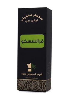 Saudi Center for Oud Francisco Bedspread Freshener 250 ml  - Image 2