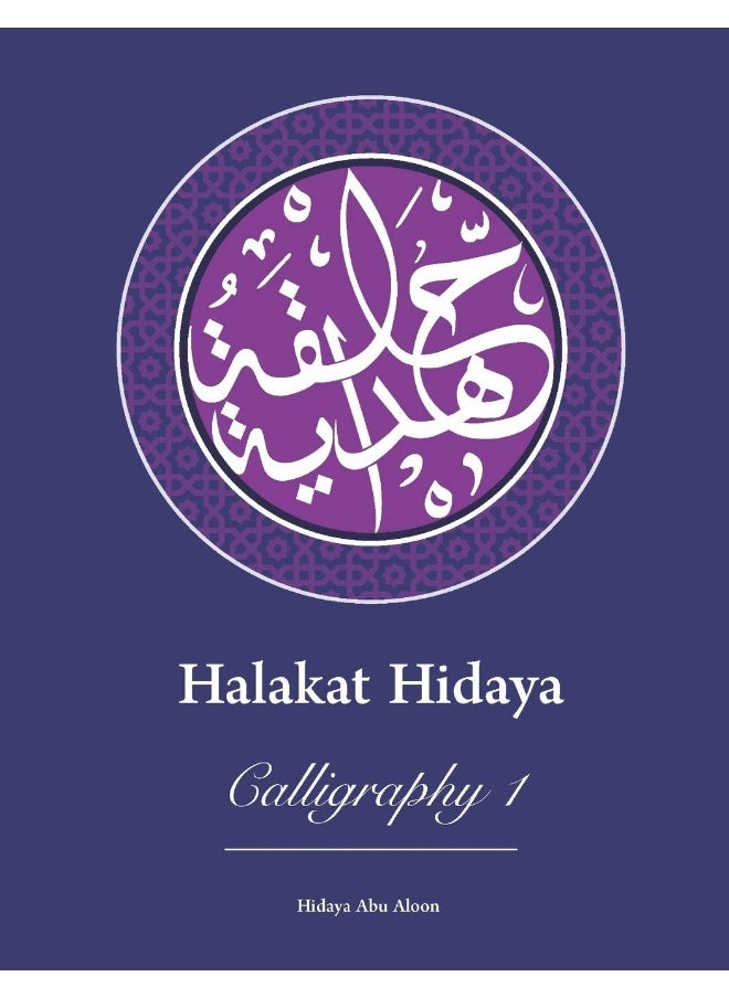null - Halakat Hidaya: Calligraphy 1 - Image 1