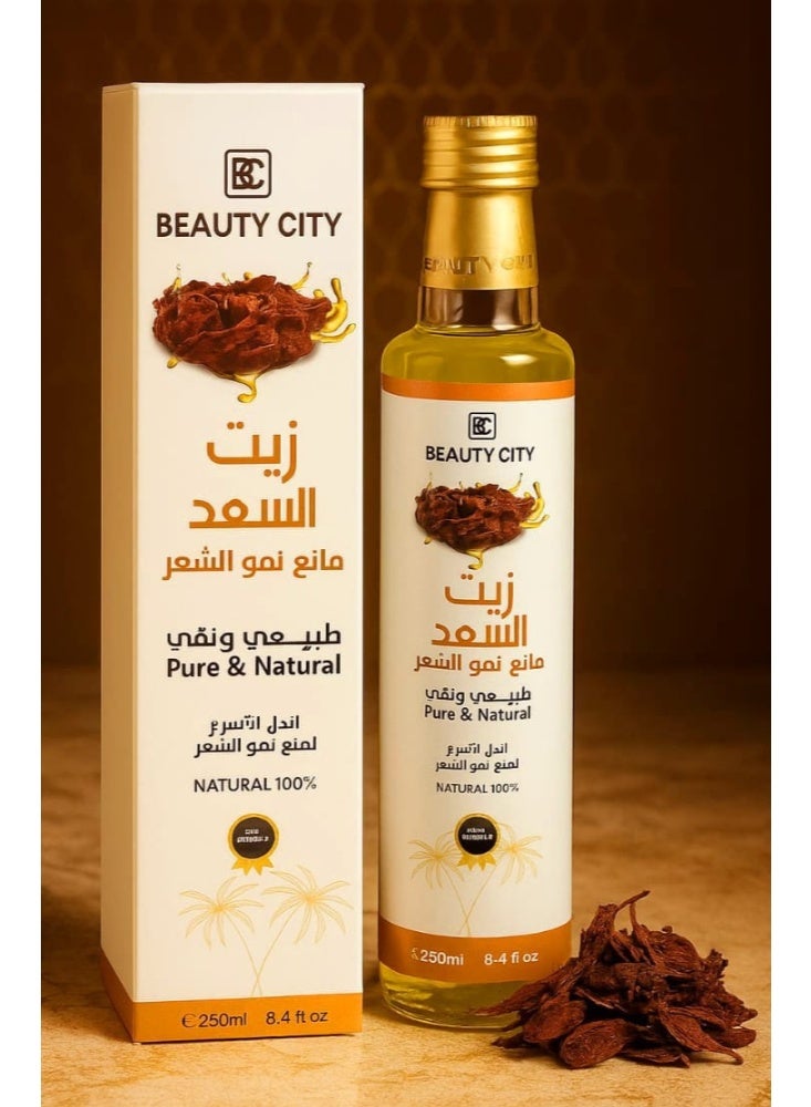 زيت السعد (Cyperus Oil) 250 مل – مانع طبيعي لنمو الشعر، يقلل من نمو الشعر الزائد