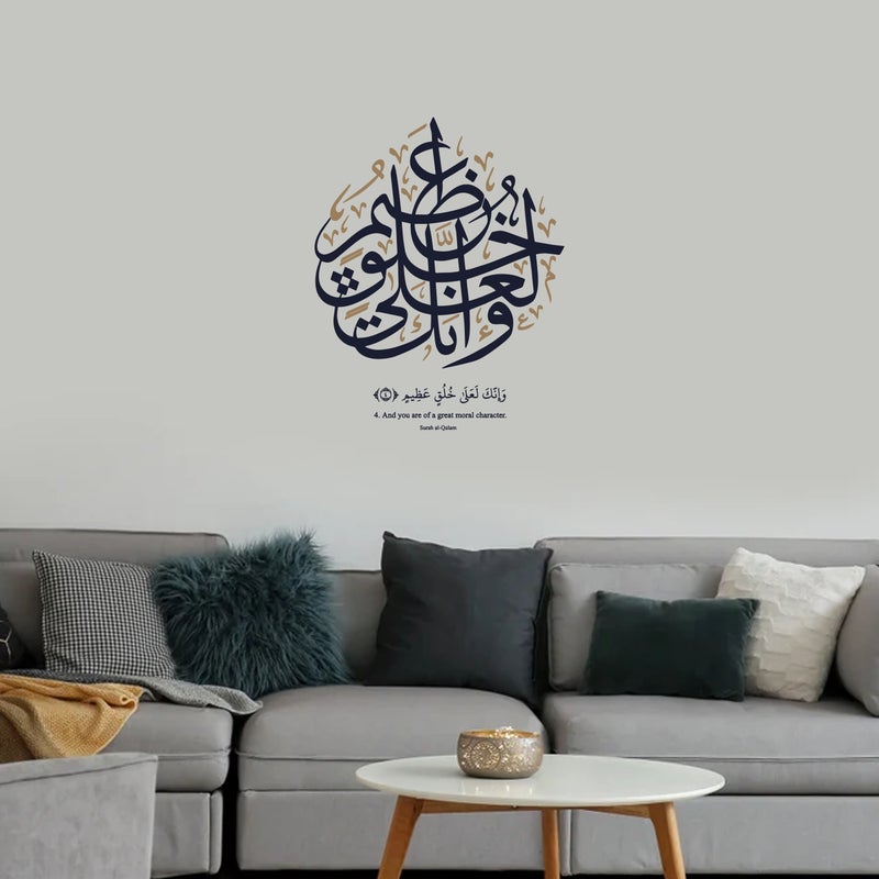 MAXPIX LLC Surah Al Qalam Calligraphic Stickers For Wall Art | Vinyl Stickers Decal | Vinyl Decals |Die Cut Stickers | Quran Quotes |Vinyl Graphics | Lettering Stickers | Quran Ayat |Size: 48x38 cm - Image 4