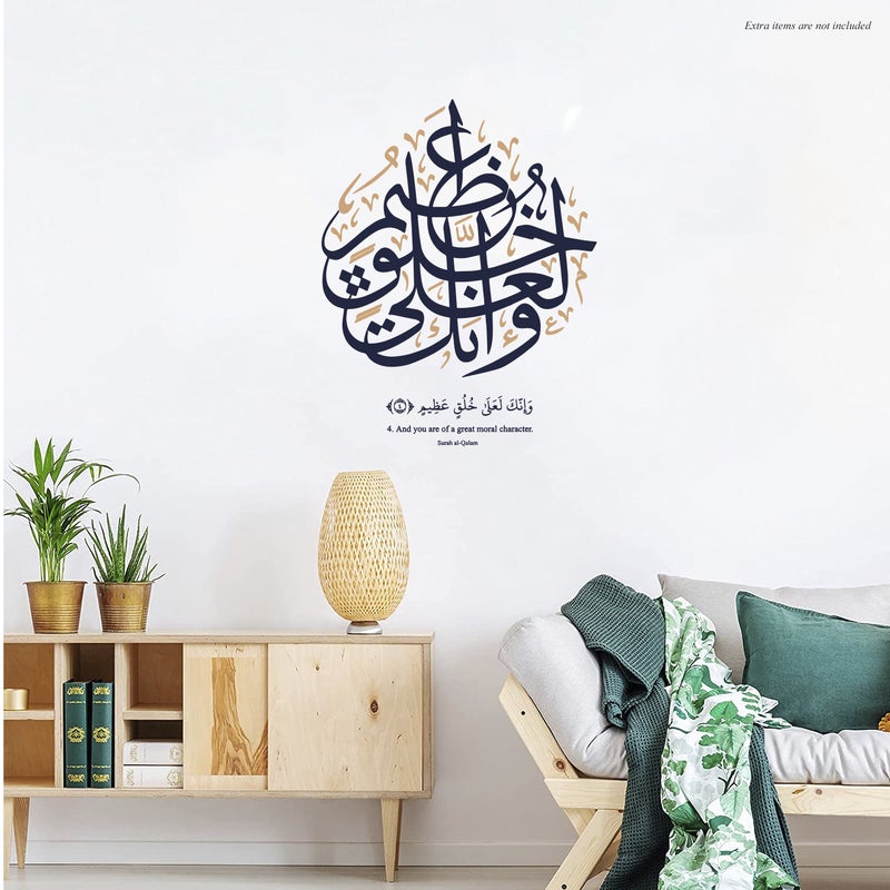 MAXPIX LLC Surah Al Qalam Calligraphic Stickers For Wall Art | Vinyl Stickers Decal | Vinyl Decals |Die Cut Stickers | Quran Quotes |Vinyl Graphics | Lettering Stickers | Quran Ayat |Size: 48x38 cm - Image 1