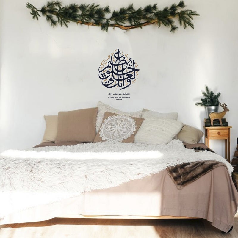 MAXPIX LLC Surah Al Qalam Calligraphic Stickers For Wall Art | Vinyl Stickers Decal | Vinyl Decals |Die Cut Stickers | Quran Quotes |Vinyl Graphics | Lettering Stickers | Quran Ayat |Size: 48x38 cm - Image 2
