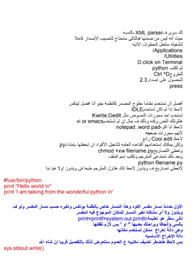 Master Python now - Image 2