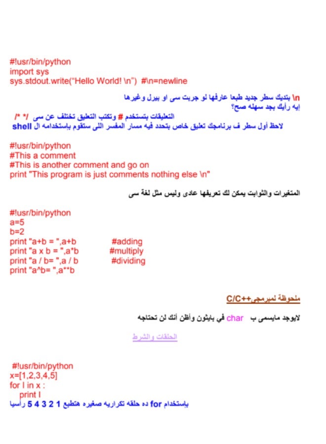 Master Python now - Image 3