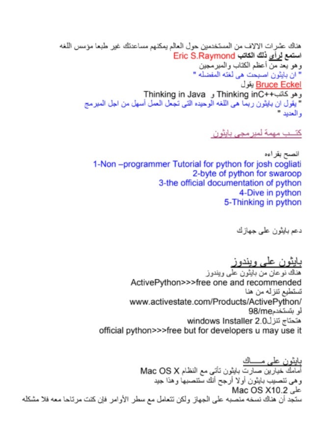 Master Python now - Image 1