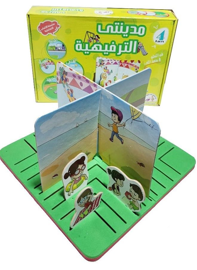 Toys My Entertainment City  - Image 2