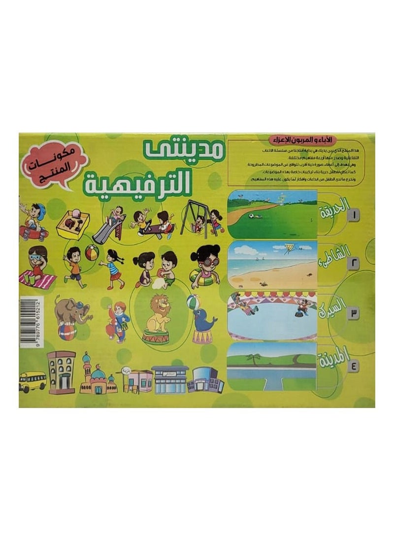 Toys My Entertainment City  - Image 3