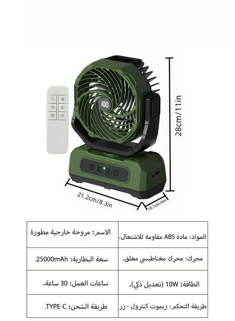 QAMARA 25,000mAh High-Capacity Portable Fan - 30H Long-Lasting Cooling for Outdoor, Desert Camping & Home - Image 5