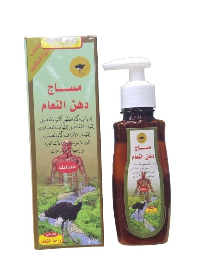 Ostrich Fat Massage Oil 150 ml