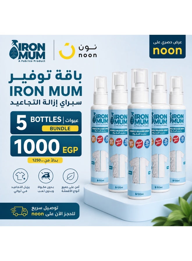 ايرون موم IronMum سبراي إزالة التجاعيد للملابس – 5 عبوات (100 مل لكل عبوة) | بدون مكواة | إزالة سريعة للتجاعيد - Image 2