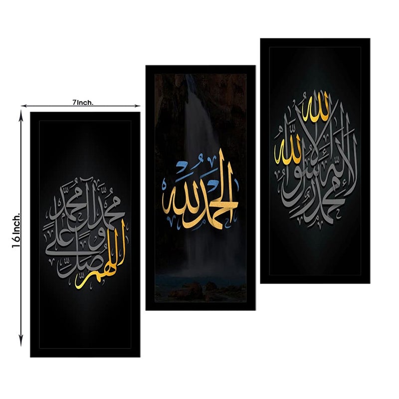 DSR ART DSR ART Kalima Alhamdulillah Calligraphy Islamic Home Office Wall Decor Photo Frame no Glass  - Image 2