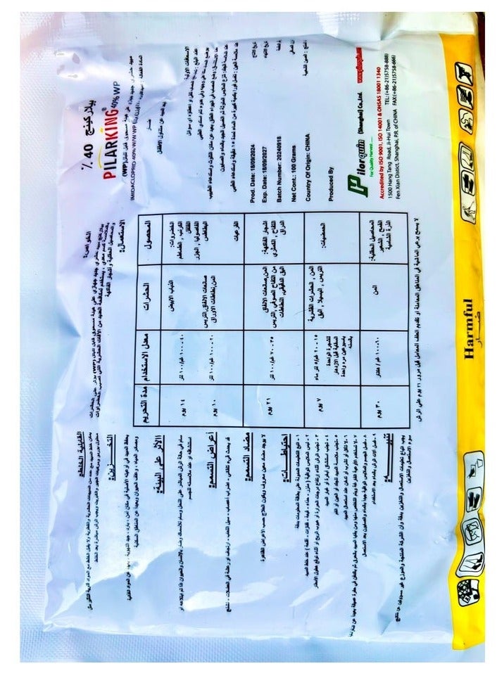 Pilarking 40% Bed Bug Insecticide Powder 100grams - Image 1