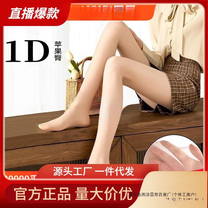 Mask 3D Clothing Lightweight Avandi Socks Other Hip High Elastic Apple Base Silk Skin Beauty 3 Pack Other - Image 2