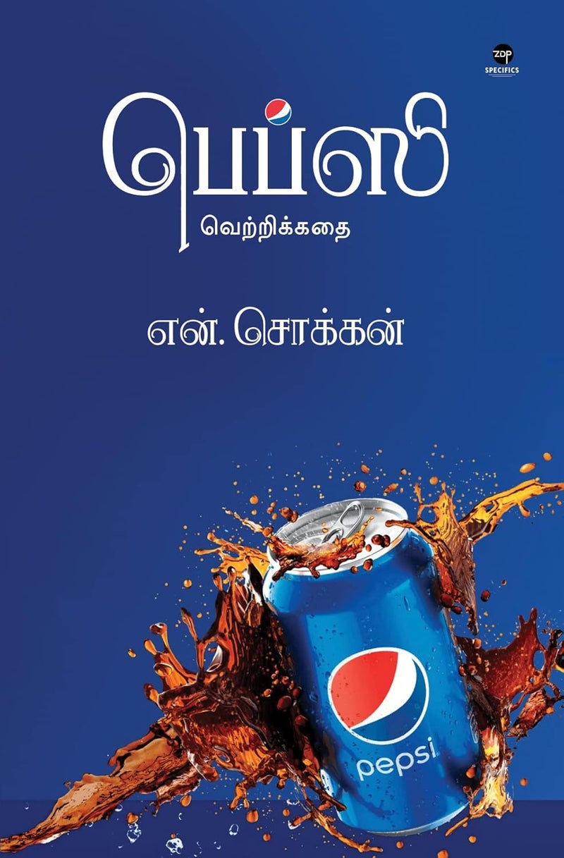 Pepsi Vetri Kadahi