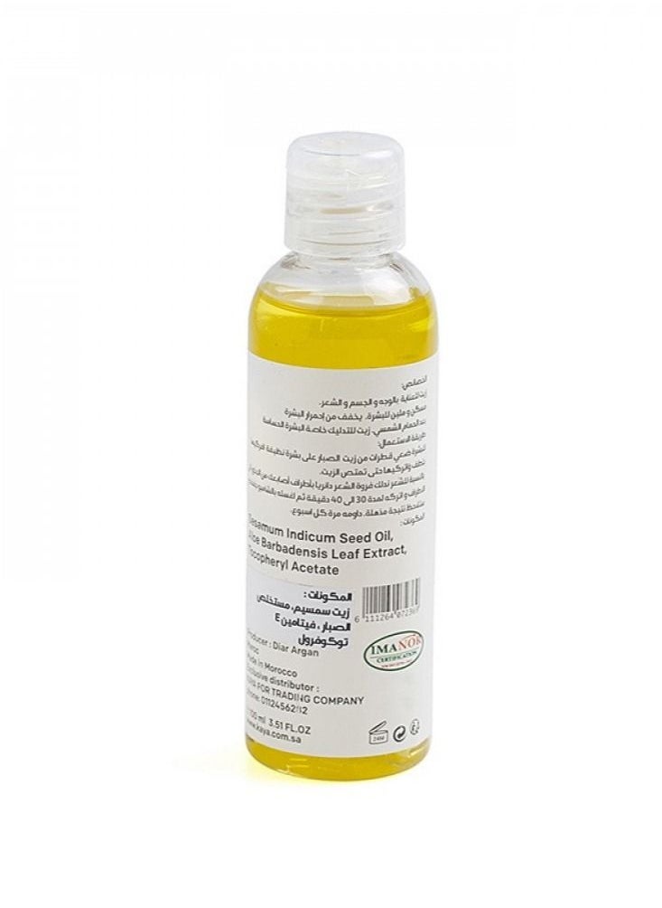 Diar Argan Aloe Vera Oil For Face Body And Hair 100ml  - Image 2