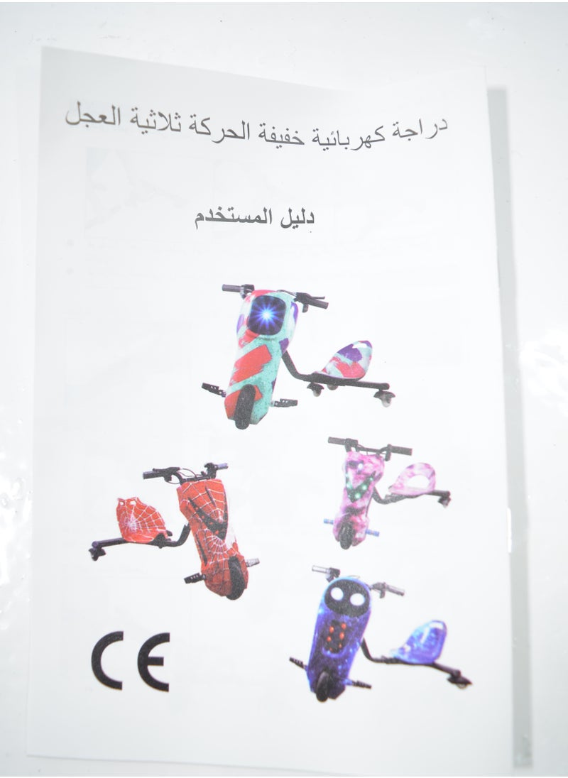 Generic - Electric Scooter Drift Small with a Power of 36 Volts with a Helmet Protection for the Knees Elbows and Wrists. It has Two Esper Keys and Wonderful Lighting Under the Seat and From the Front - Image 1