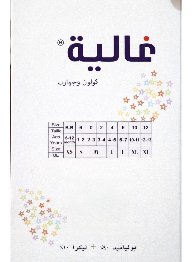 غالية كولون هيلاهوب للبنات – للمدرسة وكل المناسبات - Image 3