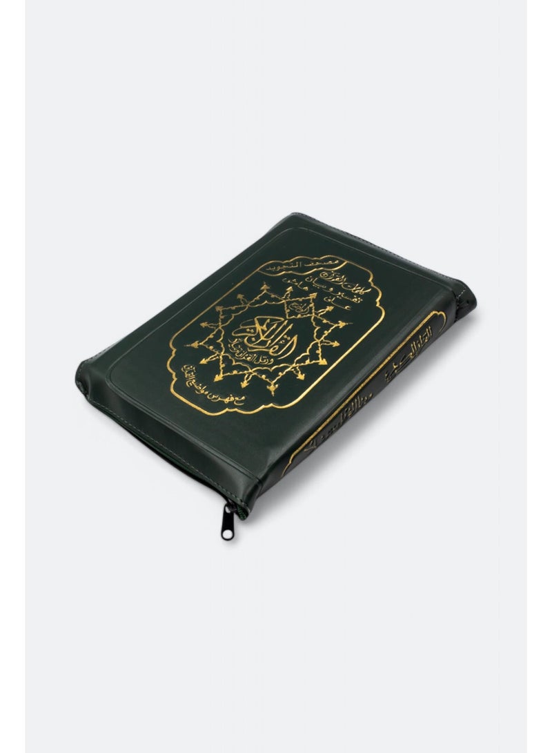 مصحف التجويد مع تفسير الكلمات قياس 17*24  سم - غلاف سوستة -الوان متعددة - Image 2