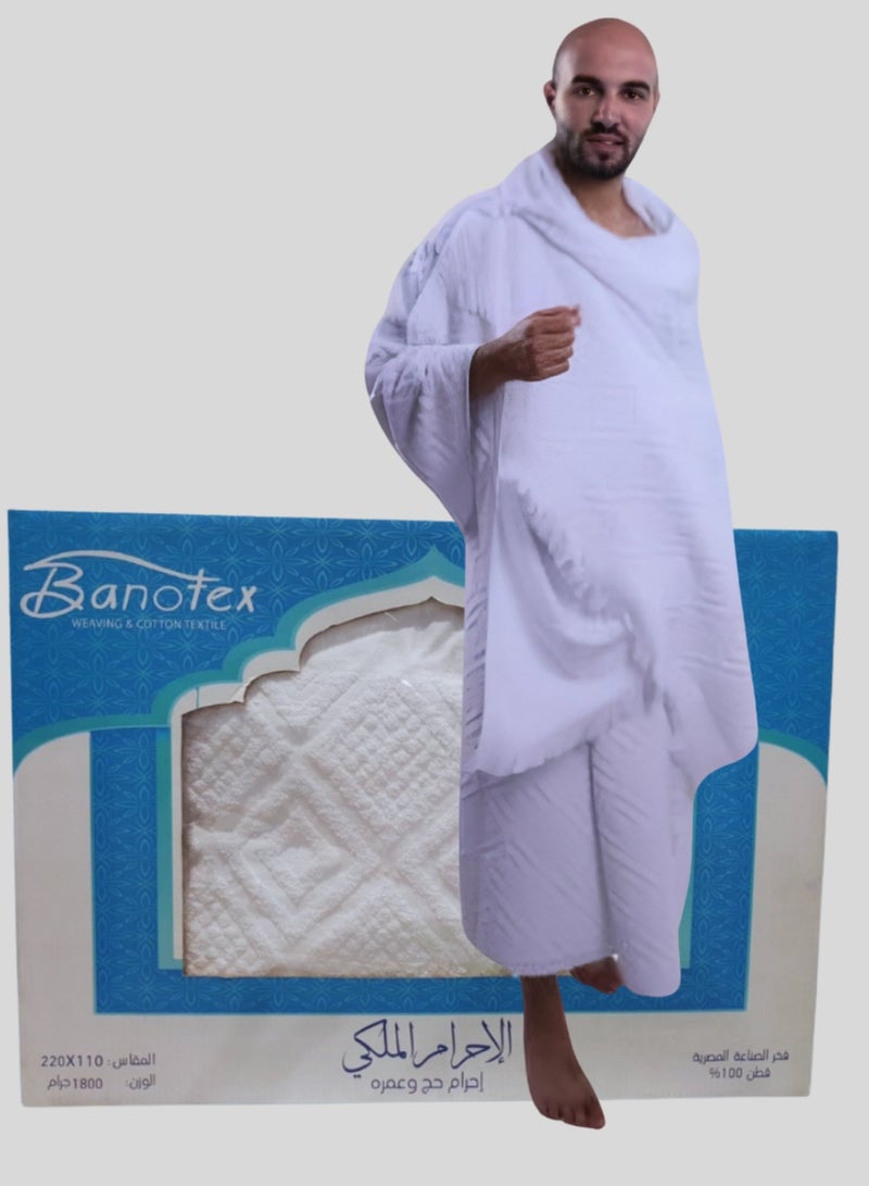 Banotex Royal Ihram for men for Hajj and Umrah for Muslim men, plain, 100% cotton, luxurious Egyptian manufacture, weight 1800 grams. - Image 1