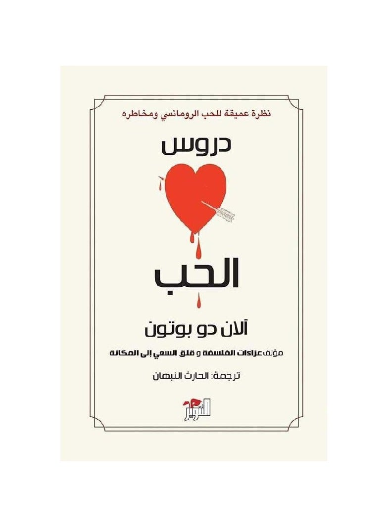 Love lessons 
