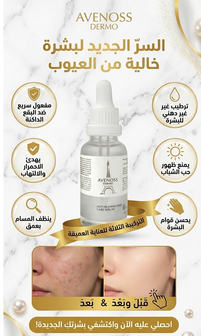 Avenoss Dermo Anti-Blemish Skin Care Serum with 5% Niacinamide, 2% Alpha-Arbutin & 3% Tranexamic Acid - 30ml. - Image 2