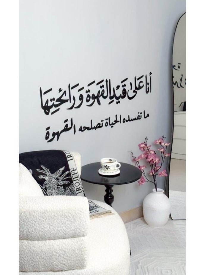 حكاية شمعة لوحة فنية جدارية بعبارة "انا على قيد القهوة ورائحتها ماتفسده الحياة تصلحه القهوة" باللون الأسود المميز - Image 2