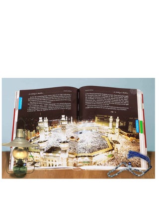 The Sealed Nectar (Ar Raheeq Al Makhtum) | The Sealed Nectar The Life of Prophet Muhammad (PBUH) | Ar Raheeq Al Makhtum The Comprehensive Biography of the Prophet Muhammad (PBUH) - view 2