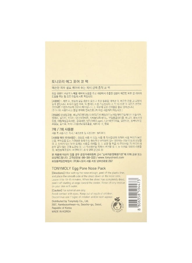 Tony Moly TonyMoly, Egg Pore, Nose Pack Package, 7 Packs  - Image 2