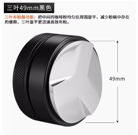 Macaron coffee cloth powder stainless steel powder Press Italian powder hammer adjustable 49/51/53/54/58mmHeavy black cloth powder three leaves 49mm Heavy black cloth powder three leaves 49mm 