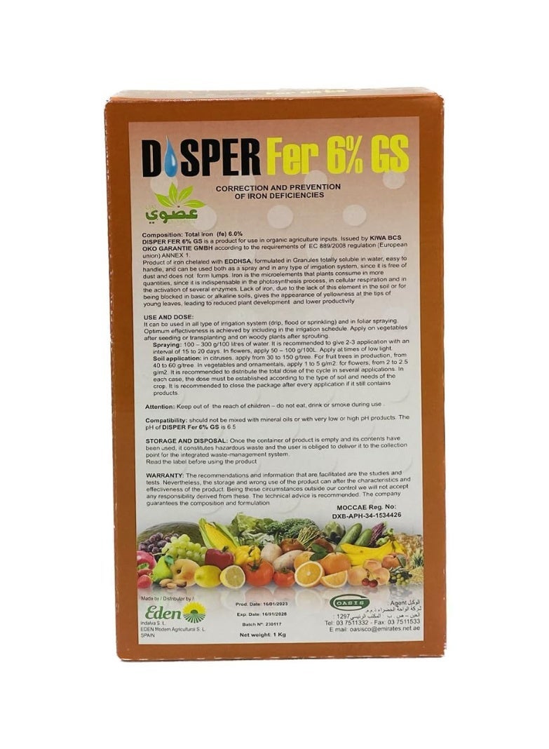 ديسبير فير 6% جي إس - 1 كجم حديد مخلب لتصحيح ومنع نقص الحديد - Image 1
