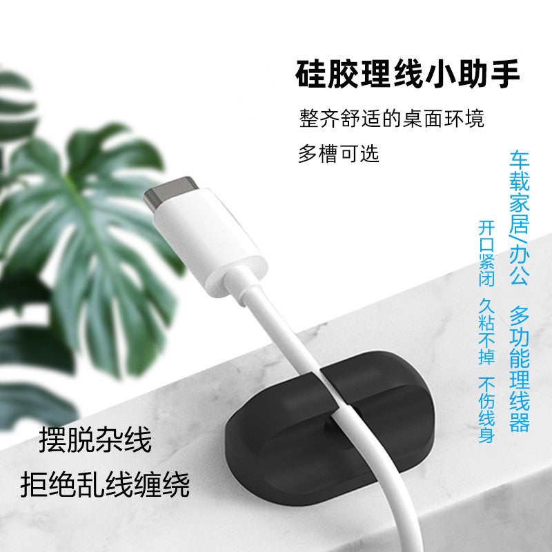 Punch-Free Self-Adhesive Silicone Winder Desktop Charging Cable Data Cable Spot Wire Clamp Wire Clamp 3 Holes - Image 1