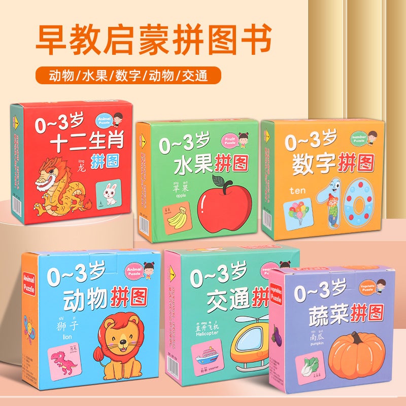 0-3 Year Old Early Childhood Education Large Puzzle Blocks Baby Entry-Level Children'S Educational Assembly Toys Splicing - Image 2