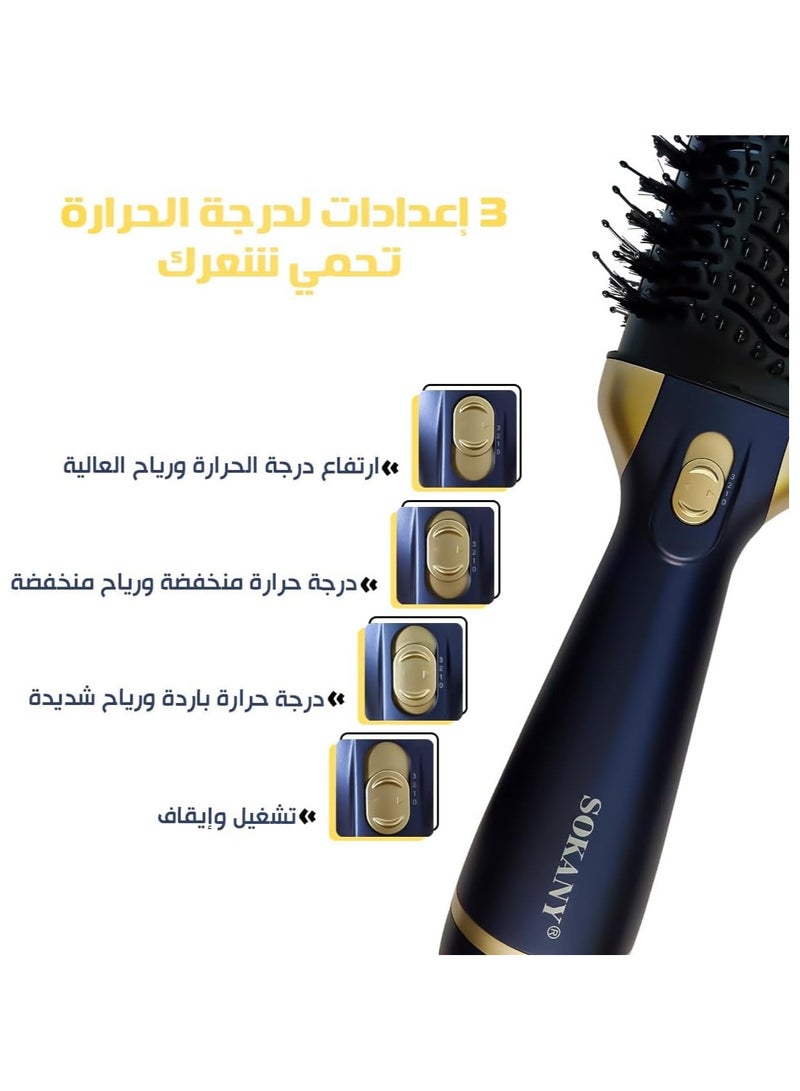 sokany Sokani SK-904 Hair Brush and Dryer, 1200 Watts, 3 in 1, Multi-Colour, Blue, with one year warranty - Image 5