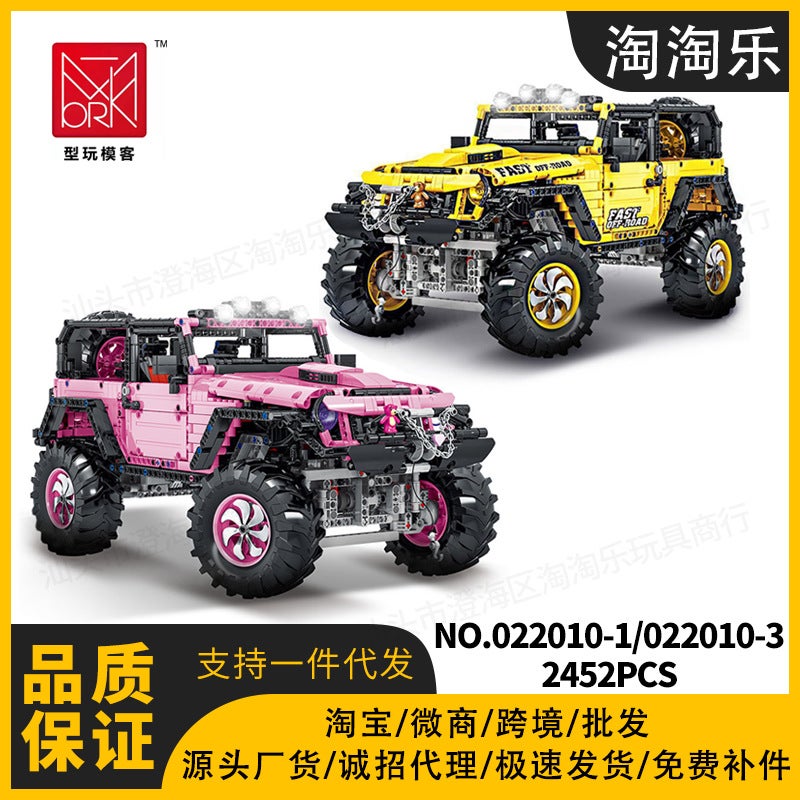 مجموعة تركيب سيارات شلبي كوبرا CSX من MOC - حبيبات صغيرة - Image 2