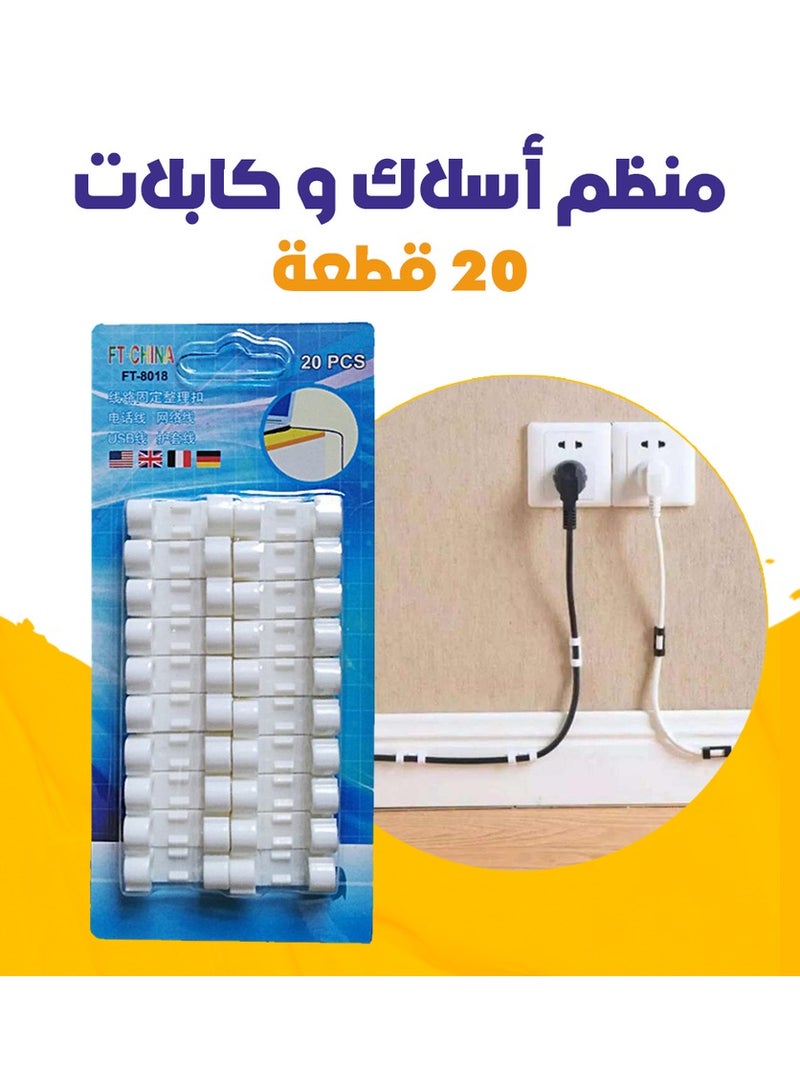 20-Piece Self-Adhesive Cable Organizer White  - Image 2