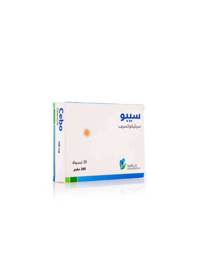 سيبو 200 ملجم 20 كبسوله