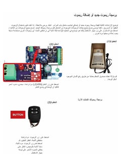 ماركة غير محددة أنفال دالتون 3 باب المرآب رول التحكم عن بعد 433.92 ميجا هرتز  - Image 3