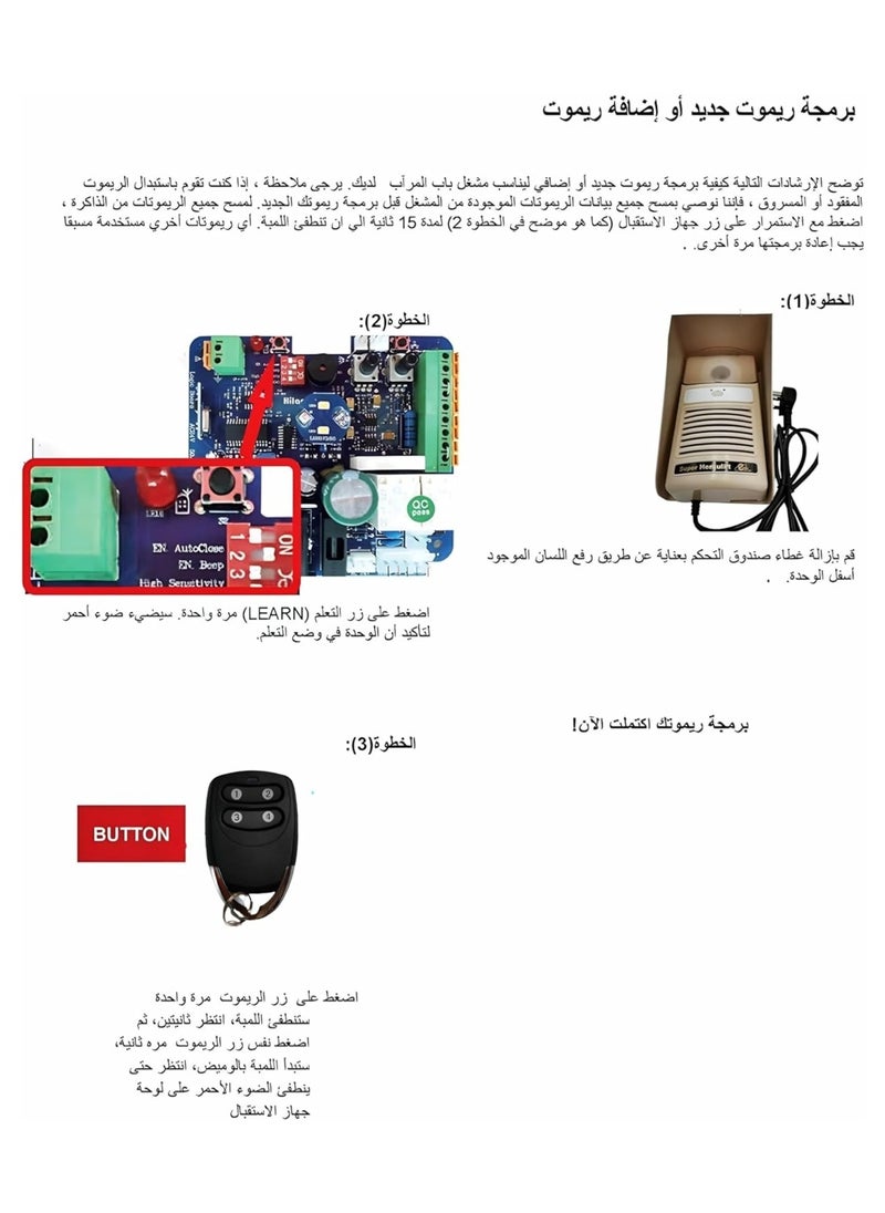 ماركة غير محددة أنفال دالتون 3 باب المرآب رول التحكم عن بعد 433.92 ميجا هرتز  - Image 3
