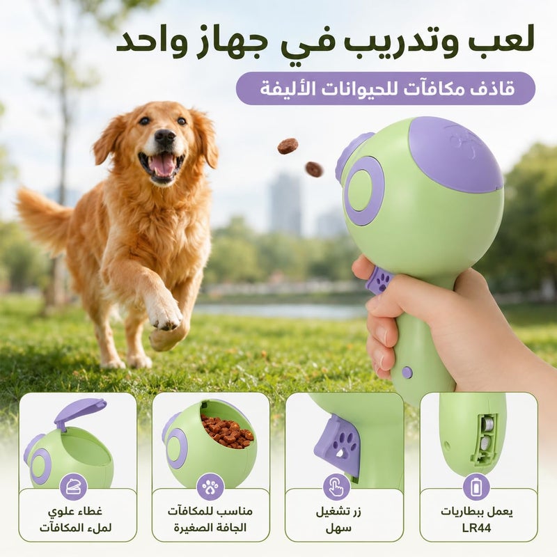 2 in 1 Interactive Pet Toy – Cat Laser Pointer & Dog Treat Launcher – Portable Training and Stimulation Tool with Ergonomic Handle for Indoor & Outdoor Use (Green) - Image 5