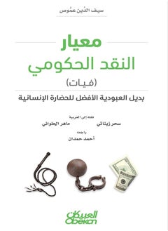 Government cash standard (fiat)